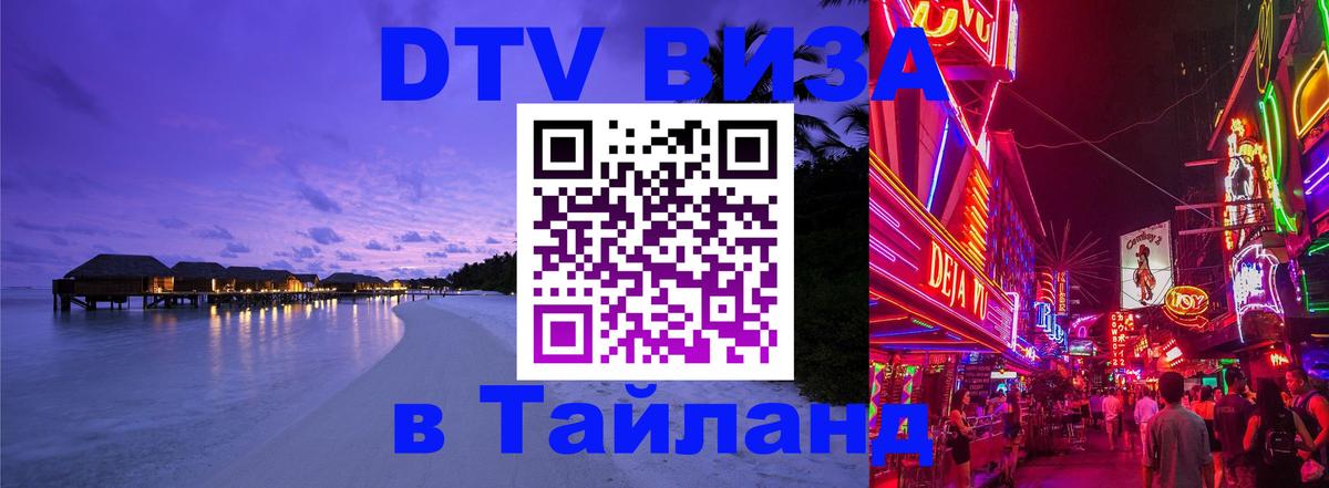 Сколько стоит DTV виза — актуальные цены, оформление даже без документов - 